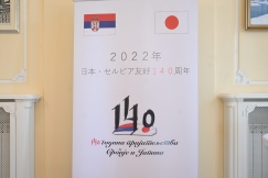 140-Years-Of-Friendly-Relations-Between-Japan-And-Serbia-6