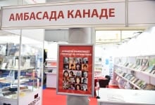 62nd Belgrade Book Fair