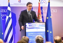 Serbian Greek Business Forum
